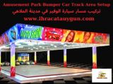Amusement Park Bumper Track From Importer Company